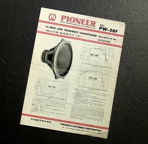 Руководство по руководству пионера Pioneer PW-38f доставка 185 иен