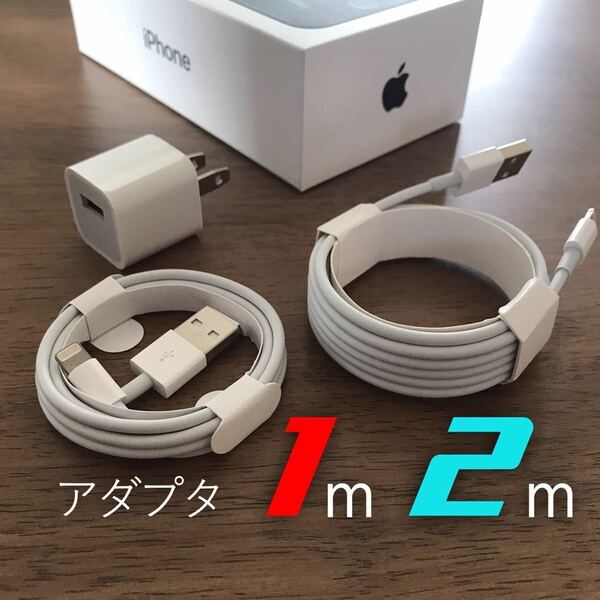 iPhone ケーブル ライトニングケーブル 充電器 USB コンセント 電源