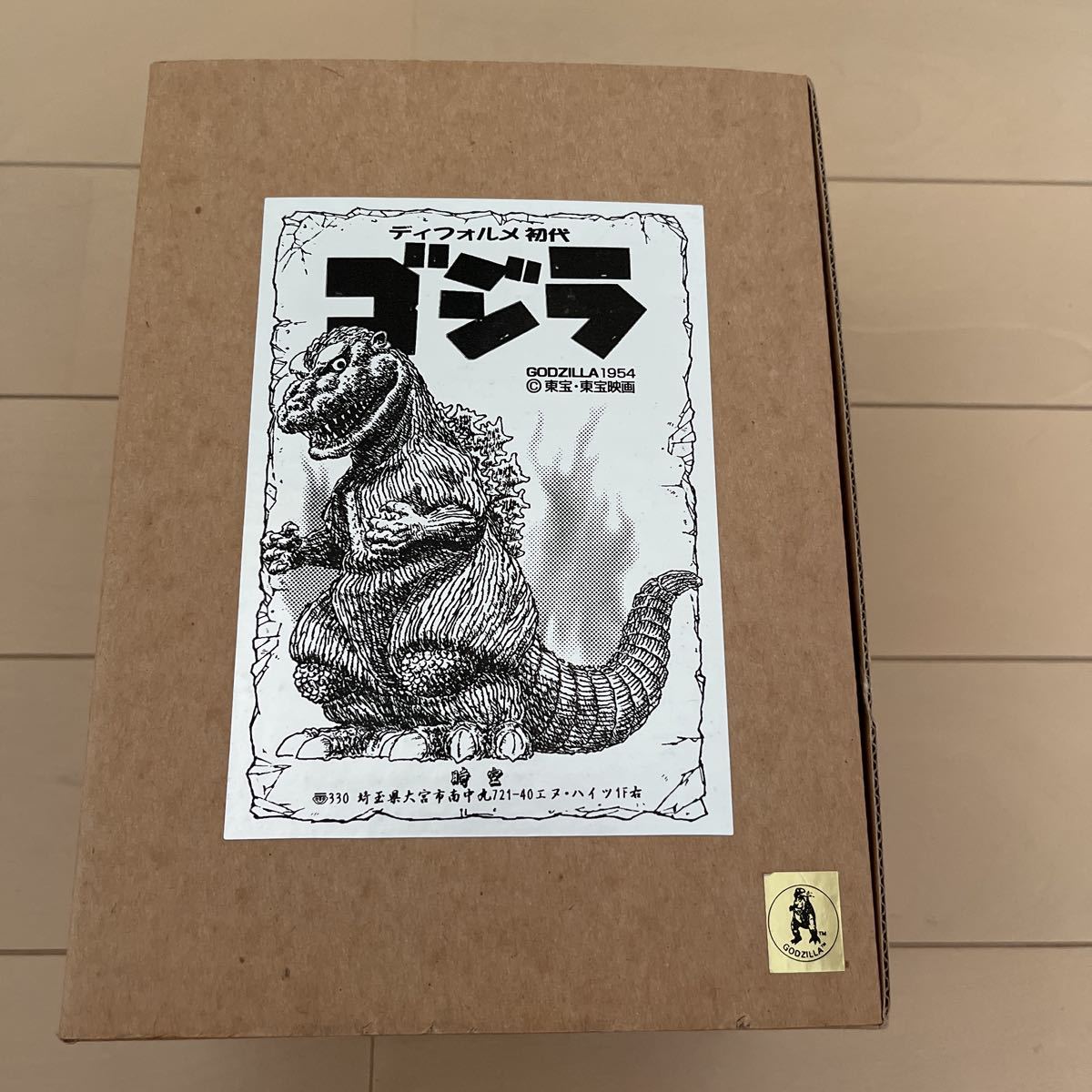2023年最新】Yahoo!オークション -レジンキット ゴジラの中古品・新品