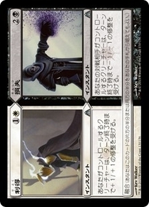 MTG ■金/日本語版■ 《覚悟+意欲/Ready+Willing》★FOIL★ ドラゴンの迷路 DGM