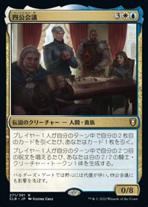 MTG ■金/日本語版■ 《四公会議/The Council of Four》統率者レジェンズ：バルダーズゲートの戦い CLB