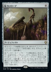 MTG ■無/日本語版■ 《危ういロープ/Fraying Line》統率者レジェンズ：バルダーズゲートの戦い CLB