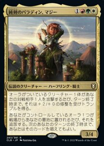 MTG ■金/日本語版■ 《純剣のパラディン、マジー/Mazzy, Truesword Paladin》統率者レジェンズ：バルダーズゲートの戦い CLB