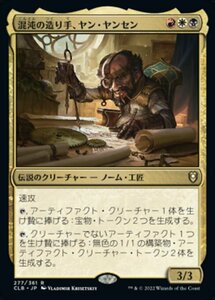 MTG ■金/日本語版■ 《混沌の造り手、ヤン・ヤンセン/Jan Jansen, Chaos Crafter》統率者レジェンズ：バルダーズゲートの戦い CLB