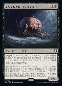 MTG ■黒/日本語版■ 《インテレクト・ディヴァウラー/Intellect Devourer》統率者レジェンズ：バルダーズゲートの戦い CLB