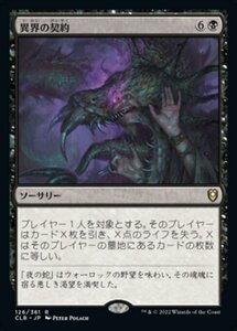 MTG ■黒/日本語版■ 《異界の契約/Eldritch Pact》統率者レジェンズ：バルダーズゲートの戦い CLB