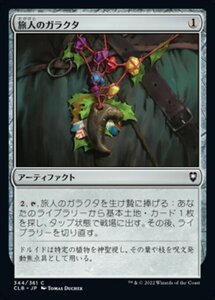 MTG ■無/日本語版■ 《旅人のガラクタ/Wayfarer's Bauble》統率者レジェンズ：バルダーズゲートの戦い CLB