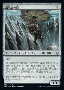 MTG ■無/日本語版■ 《巡礼者の目/Pilgrim's Eye》統率者レジェンズ：バルダーズゲートの戦い CLB