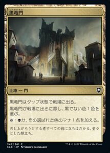 MTG ■土地/日本語版■ 《黒竜門/Black Dragon Gate》統率者レジェンズ：バルダーズゲートの戦い CLB