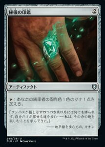 MTG ■無/日本語版■ 《秘儀の印鑑/Arcane Signet》統率者レジェンズ：バルダーズゲートの戦い CLB