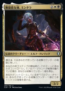 MTG ■金/日本語版■ 《無慈悲な魂、ミンタラ/Minthara, Merciless Soul》統率者レジェンズ：バルダーズゲートの戦い CLB