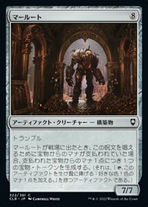 MTG ■無/日本語版■ 《マールート/Marut》統率者レジェンズ：バルダーズゲートの戦い CLB