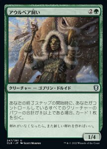 MTG ■緑/日本語版■ 《アウルベア飼い/Owlbear Shepherd》統率者レジェンズ：バルダーズゲートの戦い CLB