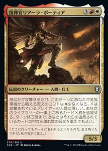 MTG ■金/日本語版■ 《指揮官リアーラ・ポーティア/Commander Liara Portyr》統率者レジェンズ：バルダーズゲートの戦い CLB