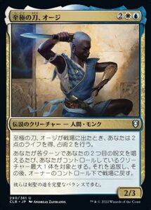 MTG ■金/日本語版■ 《至極の刀、オージ/Oji, the Exquisite Blade》統率者レジェンズ：バルダーズゲートの戦い CLB