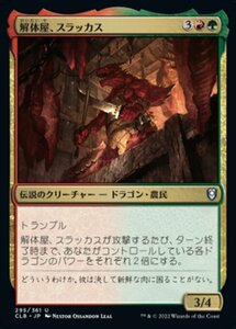 MTG ■金/日本語版■ 《解体屋、スラッカス/Thrakkus the Butcher》統率者レジェンズ：バルダーズゲートの戦い CLB