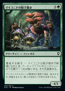 MTG ■緑/日本語版■ 《マイコニドの胞子撒き/Myconid Spore Tender》統率者レジェンズ：バルダーズゲートの戦い CLB