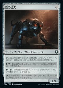 MTG ■無/日本語版■ 《鉄の猛犬/Iron Mastiff》統率者レジェンズ：バルダーズゲートの戦い CLB