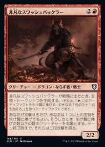 MTG ■赤/日本語版■ 《非凡なスワッシュバックラー/Swashbuckler Extraordinaire》統率者レジェンズ：バルダーズゲートの戦い CLB