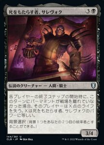 MTG ■黒/日本語版■ 《死をもたらす者、サレヴォク/Sarevok, Deathbringer》統率者レジェンズ：バルダーズゲートの戦い CLB