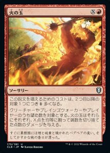 MTG ■赤/日本語版■ 《火の玉/Fireball》統率者レジェンズ：バルダーズゲートの戦い CLB