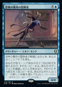 MTG ■青/日本語版■ 《タイモーラのインヴォーカー/Tymora's Invoker》統率者レジェンズ：バルダーズゲートの戦い CLB