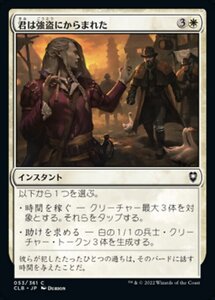 MTG ■白/日本語版■ 《君は強盗にからまれた/You're Confronted by Robbers》統率者レジェンズ：バルダーズゲートの戦い CLB