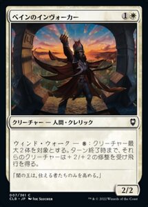 MTG ■白/日本語版■ 《ベインのインヴォーカー/Bane's Invoker》統率者レジェンズ：バルダーズゲートの戦い CLB