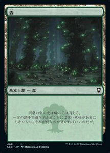 MTG ■土地/日本語版■ 《森/Forest》統率者レジェンズ：バルダーズゲートの戦い CLB