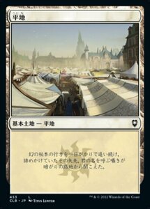 MTG ■土地/日本語版■ 《平地/Plains》統率者レジェンズ：バルダーズゲートの戦い CLB