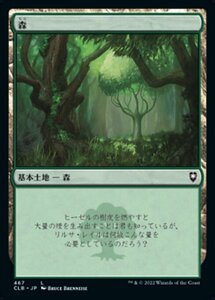 MTG ■土地/日本語版■ 《森/Forest》統率者レジェンズ：バルダーズゲートの戦い CLB