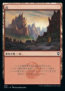 MTG ■土地/日本語版■ 《山/Mountain》統率者レジェンズ：バルダーズゲートの戦い CLB