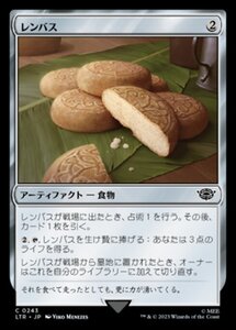 MTG ■無/日本語版■ 《レンバス/Lembas》★FOIL★ 指輪物語:中つ国の伝承 LTR