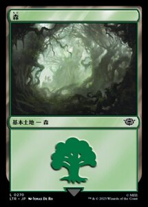 MTG ■土地/日本語版■ 《森/Forest》★FOIL★ 指輪物語:中つ国の伝承 LTR