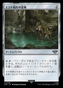 MTG ■無/日本語版■ 《エント枯れの盆地/Ent-Draught Basin》★FOIL★ 指輪物語:中つ国の伝承 LTR