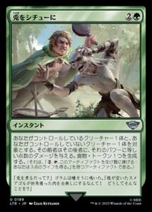 MTG ■緑/日本語版■ 《兎をシチューに/Stew the Coneys》★FOIL★ 指輪物語:中つ国の伝承 LTR