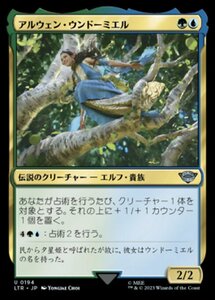 MTG ■金/日本語版■ 《アルウェン・ウンドーミエル/Arwen Und?miel》★FOIL★ 指輪物語:中つ国の伝承 LTR