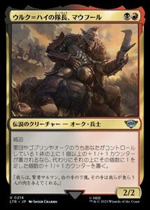 MTG ■金/日本語版■ 《ウルク＝ハイの隊長、マウフール/Mauh?r, Uruk-hai Captain》★FOIL★ 指輪物語:中つ国の伝承 LTR