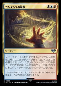 MTG ■金/日本語版■ 《ガンダルフの制裁/Gandalf's Sanction》★FOIL★ 指輪物語:中つ国の伝承 LTR