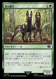 MTG ■緑/日本語版■ 《茸の番犬/Mushroom Watchdogs》★FOIL★ 指輪物語:中つ国の伝承 LTR