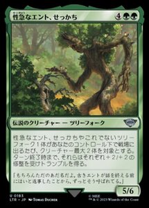 MTG ■緑/日本語版■ 《性急なエント、せっかち/Quickbeam, Upstart Ent》★FOIL★ 指輪物語:中つ国の伝承 LTR