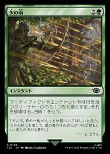 MTG ■緑/日本語版■ 《矢の雨/Shower of Arrows》★FOIL★ 指輪物語:中つ国の伝承 LTR