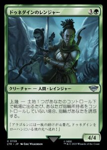 MTG ■緑/日本語版■ 《ドゥネダインのレンジャー/D?nedain Rangers》★FOIL★ 指輪物語:中つ国の伝承 LTR