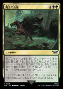 MTG ■金/日本語版■ 《魔王の台頭/Rise of the Witch-King》★FOIL★ 指輪物語:中つ国の伝承 LTR