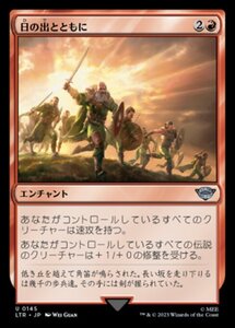 MTG ■赤/日本語版■ 《日の出とともに/Rising of the Day》★FOIL★ 指輪物語:中つ国の伝承 LTR