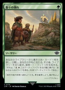 MTG ■緑/日本語版■ 《数々の別れ/Many Partings》★FOIL★ 指輪物語:中つ国の伝承 LTR