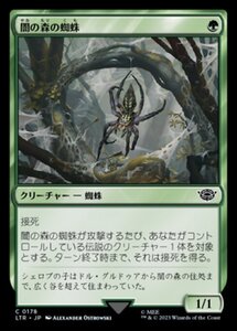 MTG ■緑/日本語版■ 《闇の森の蜘蛛/Mirkwood Spider》★FOIL★ 指輪物語:中つ国の伝承 LTR