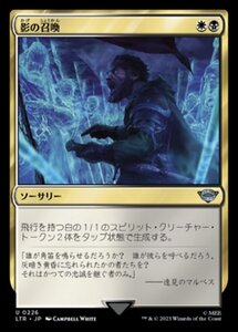 MTG ■金/日本語版■ 《影の召喚/Shadow Summoning》★FOIL★ 指輪物語:中つ国の伝承 LTR