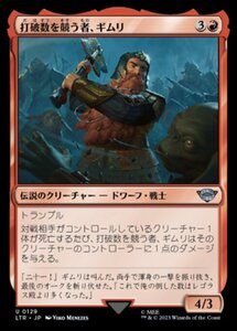 MTG ■赤/日本語版■ 《打破数を競う者、ギムリ/Gimli, Counter of Kills》★FOIL★ 指輪物語:中つ国の伝承 LTR