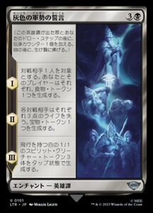 MTG ■黒/日本語版■ 《灰色の軍勢の誓言/Oath of the Grey Host》★FOIL★ 指輪物語:中つ国の伝承 LTR